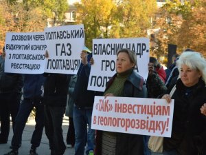 «Газовики» мітингували під Полтавською облдержадміністрацією (ВІДЕО)