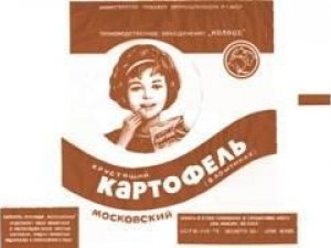 Фото: 157 років тому винайшли не дуже корисний, але популярний продукт – чіпси.