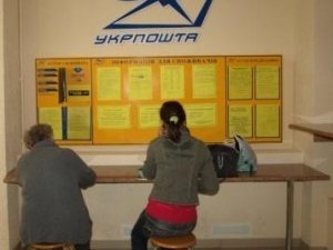 Фото: Поштові послуги в Україні подорожчають на 20%