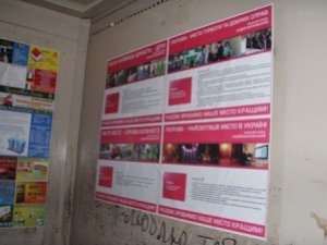 Фото: У ліфтах полтавських багатоповерхівок висять неагітаційні плакати