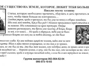 У Полтаві відбувся флешмоб захисників тварин (Фото)
