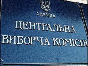 Фото: Парламентські вибори мають відбутися в березні 2011 року