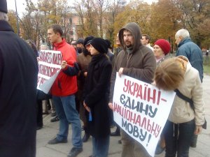 У Полтаві біля облдержадміністрації полтавці захищали українську мову