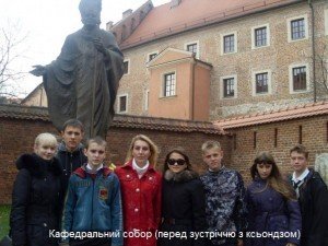 Юні розсошенські дипломати побували у Польщі