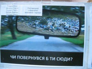Фото: Полтавські студенти отримали можливість розмістити свою рекламу на сіті-лайтах міста