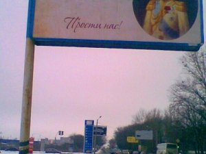 Фото: За що має вибачити полтавців цар Микола?