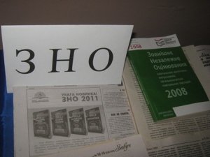 Фото: Сьогодні у Полтаві розкрили секрети ЗНО-2011