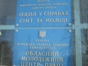 Фото: Полтавська молодь хоче отримувати великі гроші, та не бажає для цього працювати