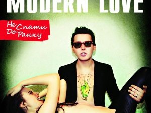 Фото: Полтавський гурт «Modern Love» видав перший студійний альбом