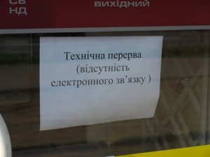 Полтавський банк, який пограбували, зачинений «з технічних причин»