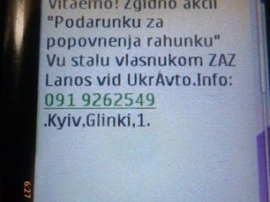 Полтавцям обіцяють автомобіль за поповнення телефонного рахунку