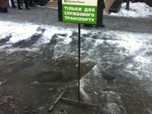 Фото: Чи мають право існувати у Полтаві парковки типу «тільки для своїх»