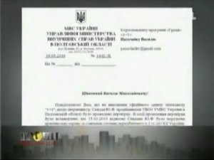 Фото: У Полтавському УМВС не коментують звинувачення на адресу своїх убозівців