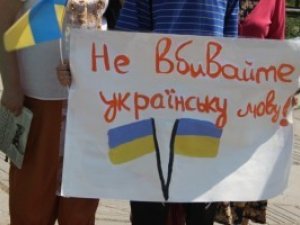 Як у Полтаві захищали українську мову: фоторепортаж