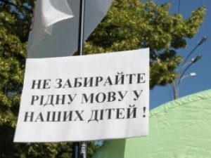 У Полтаві знову протестували проти законопроекту про мову - фоторепортаж