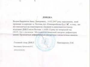 Маленькому полтавцю потрібна допомога на лікування