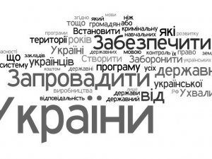 Фото: Аналіз програм партій-кандидатів у ВР: які слова політики використовують найчастіше (частина 2)