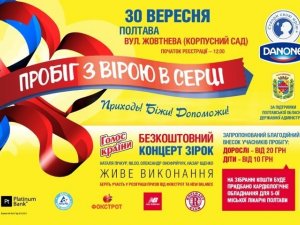 У Полтаві безкоштовно виступлять переможці «Нової хвилі-2012» та «Крим М'юзік Фесту-2012»