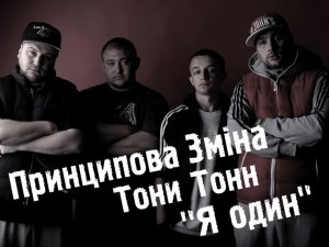 У Полтаві гурт Олега Кензова презентував кліп (відео)