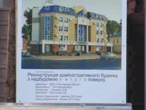 Фото: Полтавська податкова «росте» за 3,5 мільйона (фотофакт)