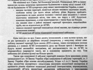 Проти заправки на Дублянщині полтавці зібрали більше 150 підписів