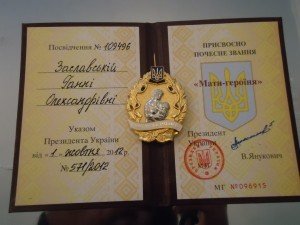 У Полтаві привітали матерів-героїнь