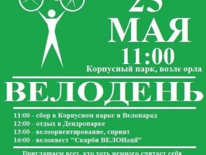 Фото: Велодень: полтавці пересядуть на «двохколісних коней» і приєднаються до Всеукраїнської акції