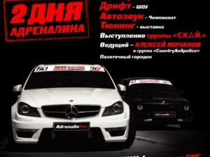 Олексій Мочанов і гурт С.К.А.Й. приїдуть до Полтави на чемпіонат з драг-рейсингу AdrenalinFest