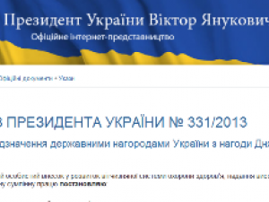 Президент України присвоїв звання полтавській медсестрі