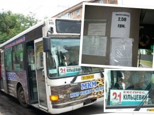 У Полтаві автобуси стали експресами і підняли ціну на 20%