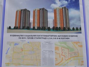 У Полтаві будують нове соціальне житло на Героїв Сталінграда (+ фото)
