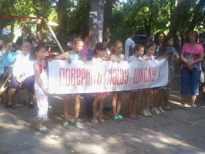 Жителі Червоного Шляху через закриту школу «штурмуватимуть» Полтавську мерію