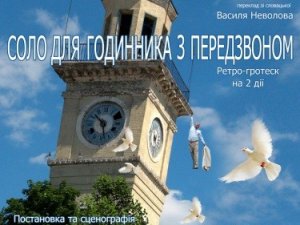 Фото: Афіша на вихідні: 23-24 листопада