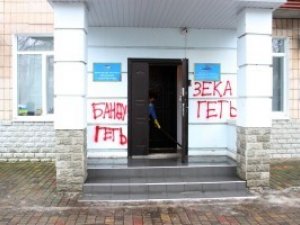 Полтавські депутати висловилися про графіті на стінах офісу ПР