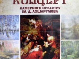 Фото: Афіша на вихідні: 11 та 12 січня