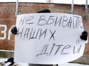 Фото: У Полтаві біля будівлі «Беркуту» провели акцію протесту (фото)