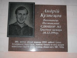 Фото: У Полтаві визначили переможців ХІХ Меморіалу пам’яті Андрія Кузнєцова (волейбол)