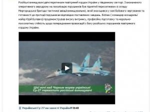 Фото: Над Чорним морем миргородські Су-27 перехопили російські винищувачі