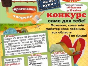 Новий конкурс дитячої творчості від «Коло» – «Колобкова майстерня»