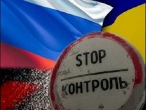 Фото: Українська Держприкордонслужба обмежила росіянам в'їзд до країни