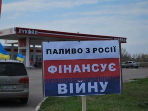 Автомайданівці понад дві години блокували автозаправку російської компанії під Полтавою