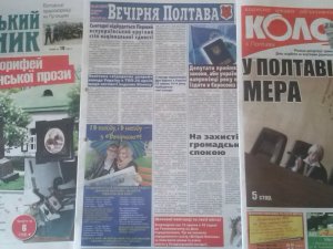 Фото: Огляд полтавської преси