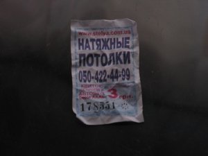 Народні новини. У автобусах Полтави з’явилися квитки по 3 гривні