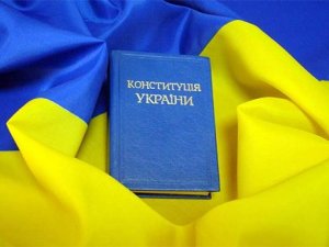 Фото: Полтавців запрошують обговорити зміни до Конституції України