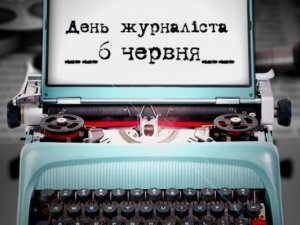 Фото: Започатковано новий конкурс для полтавських журналістів