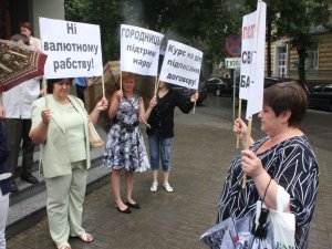 Фото: У Полтаві мітингували під стінами будівлі Нацбанку (фото)