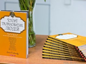 Фото: «Вихідні з книгою»: читаємо «Історії талановитих людей» Ірини Славінської