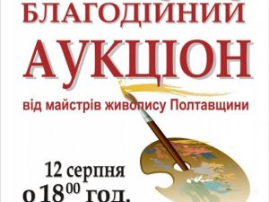 Гроші для військових збиратимуть на аукціоні в Полтавській галереї мистецтв