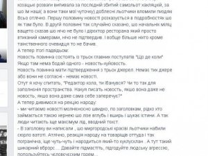 Фото: Татуся Бо, побиті біженці з Донецька, плітки і Висока Журналістика