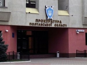 Жителі Полтавщини пікетують прокуратуру і вимагають люстрації